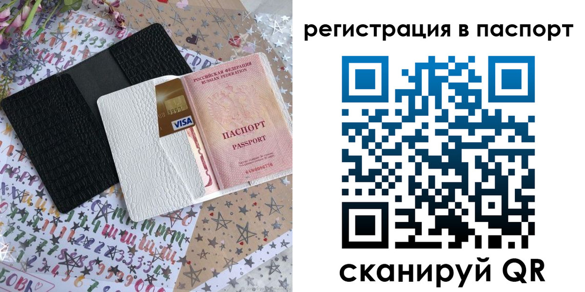 где прописаться в Сосногорске