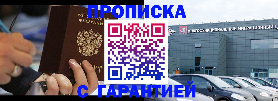 прописка для школы в Сосногорске