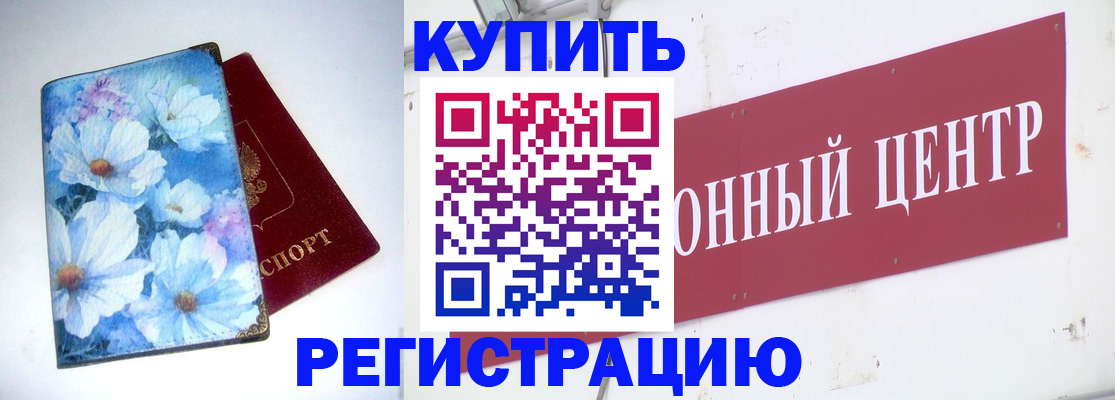 прописка иностранных граждан в Сосногорске
